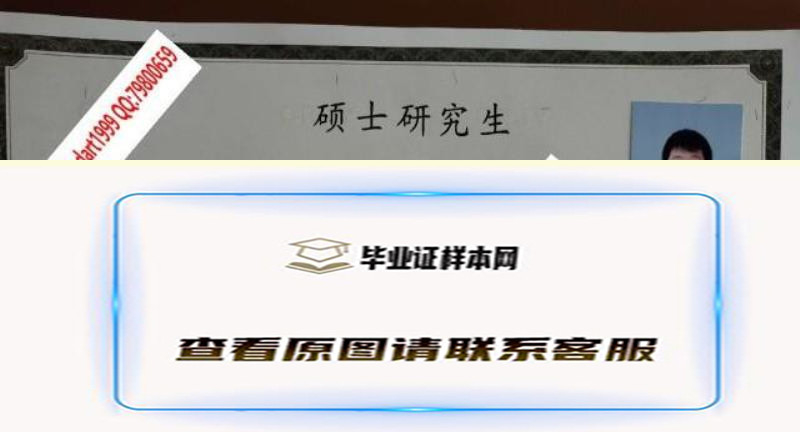 青岛大学毕业证样本(图1)