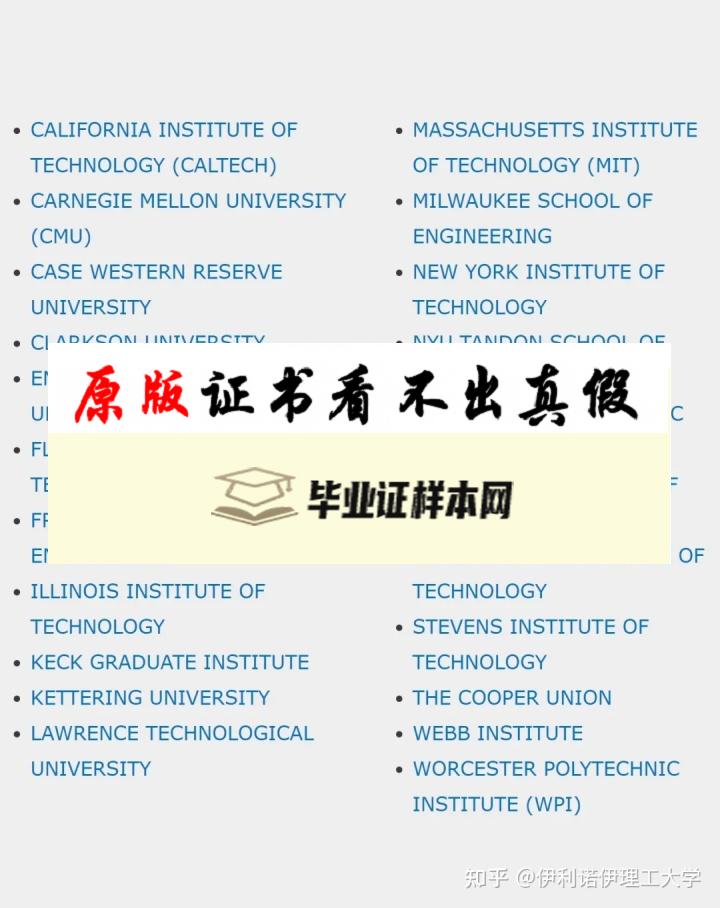 美国伊利诺伊理工大学毕业证书模板 Illinois Institute of Technology