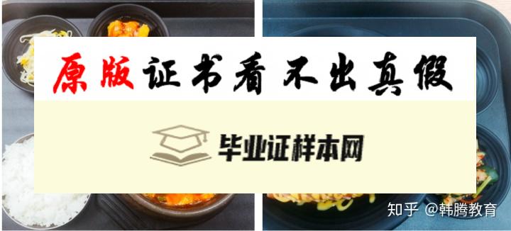 韩国庆熙大学毕业证书模板