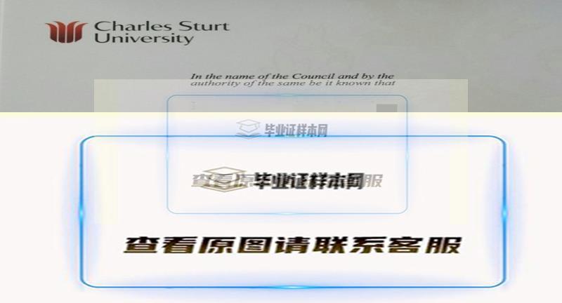 查爾斯特大學畢業證書樣本