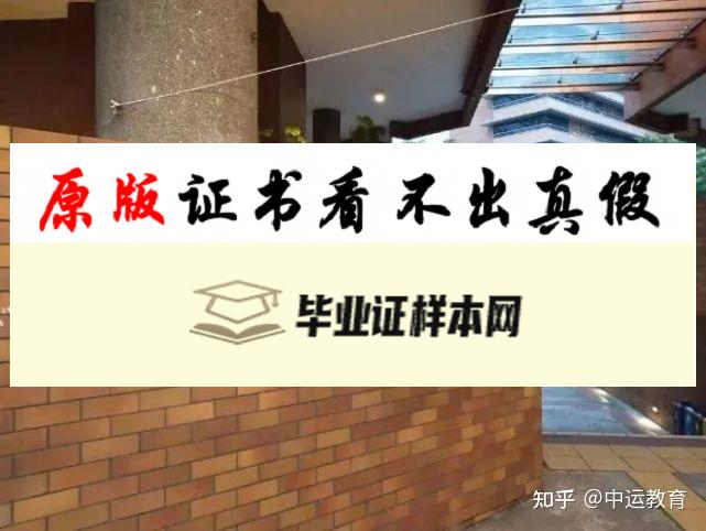 ​香港理工大学毕业证书模板