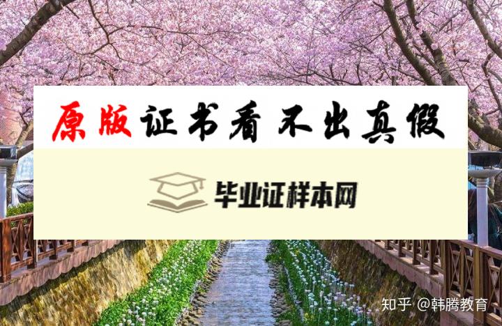 韩国庆熙大学毕业证书模板