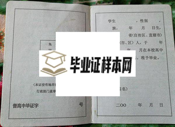 上林县中学毕业证