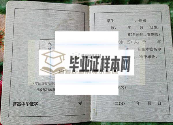 上林县中学毕业证插图2