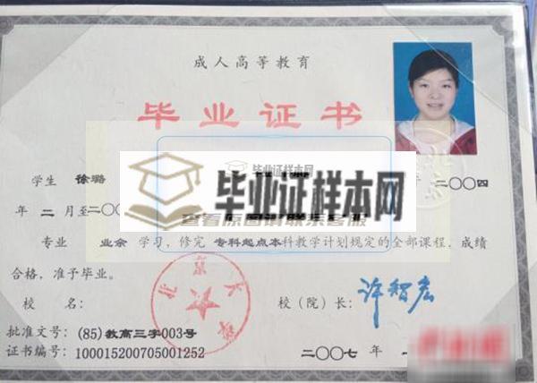  北京大学毕业证图片原图