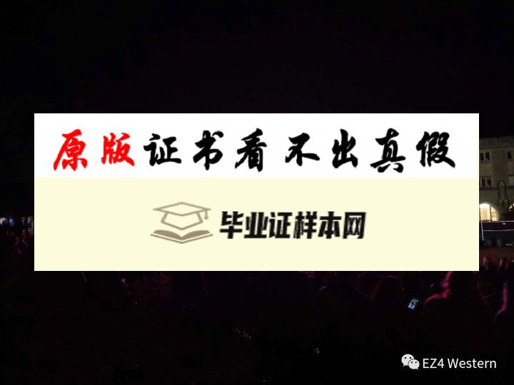 加拿大韦仕敦大学毕业证书模板