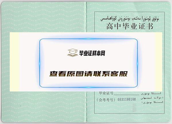 内蒙古中专毕业证样本图片-中专毕业证模板