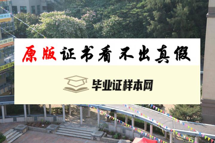 ​香港岭南大学毕业证书模板