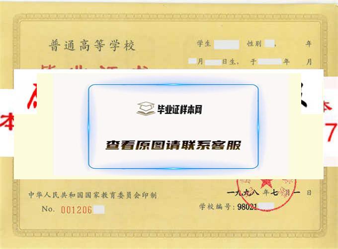 北京机械工业学院毕业证样本|学位证样本|学历档案样本
