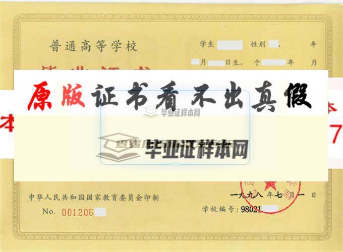 北京机械工业学院毕业证样本