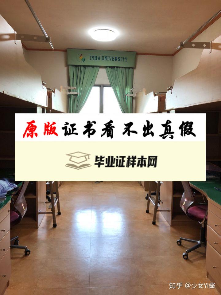 韩国仁荷大学毕业证书模板