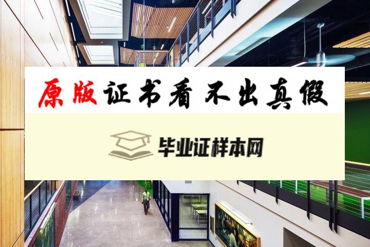 美国俄勒冈大学毕业证书模板