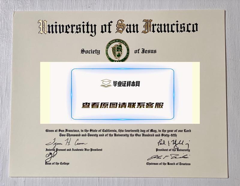 舊金山大學畢業證樣本、圖片、模板