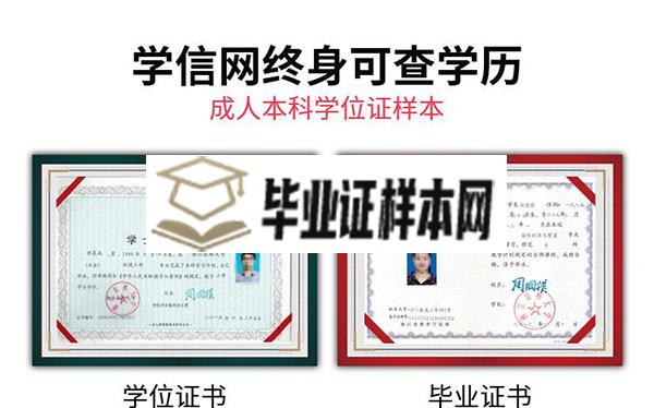 成人教育大学毕业证单位认可吗