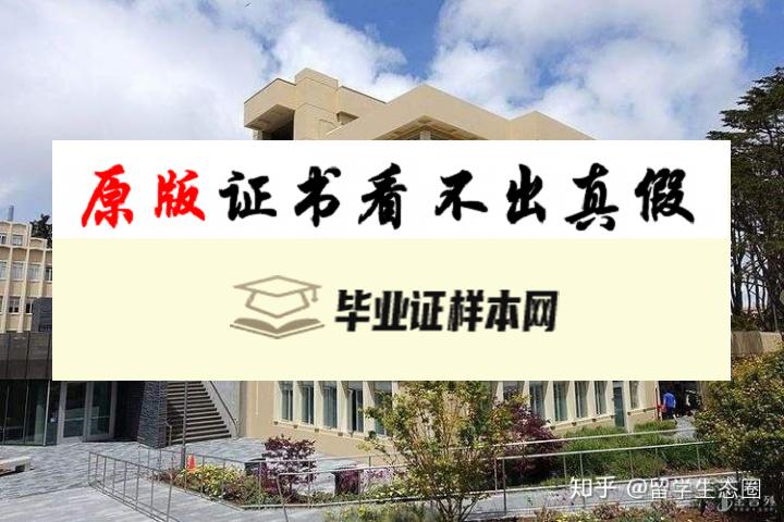 美国旧金山大学毕业证书模板