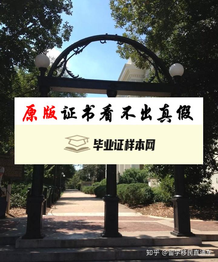 美国乔治亚大学毕业证书模板