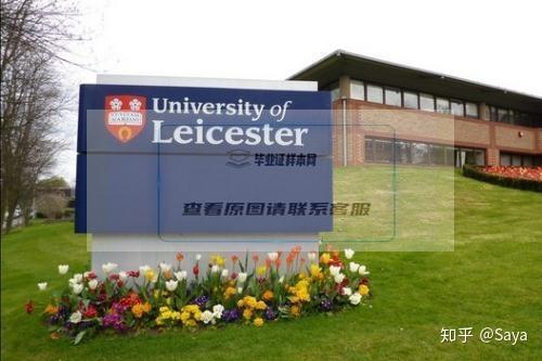 英国莱斯特大学毕业证书模板插图6