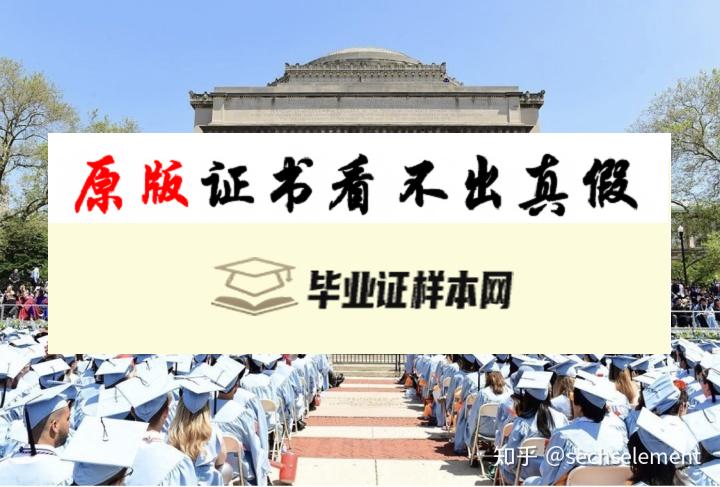 英国哥伦比亚大学毕业证书模板