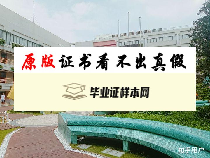 ​澳门城市大学毕业证书模板