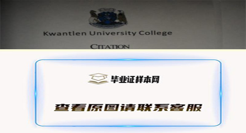 澳大利亚昆特兰大学毕业证书模板