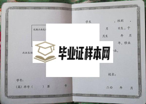 厦门双十中学毕业证