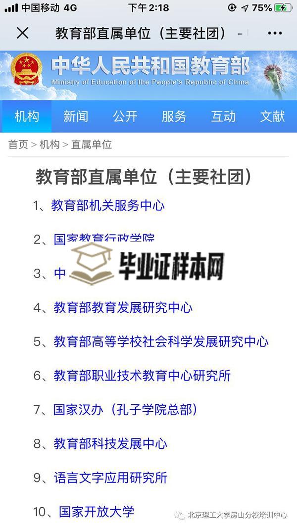 开放大学学历承认不承认？