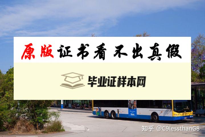 澳大利亚昆士兰大学毕业证书模板