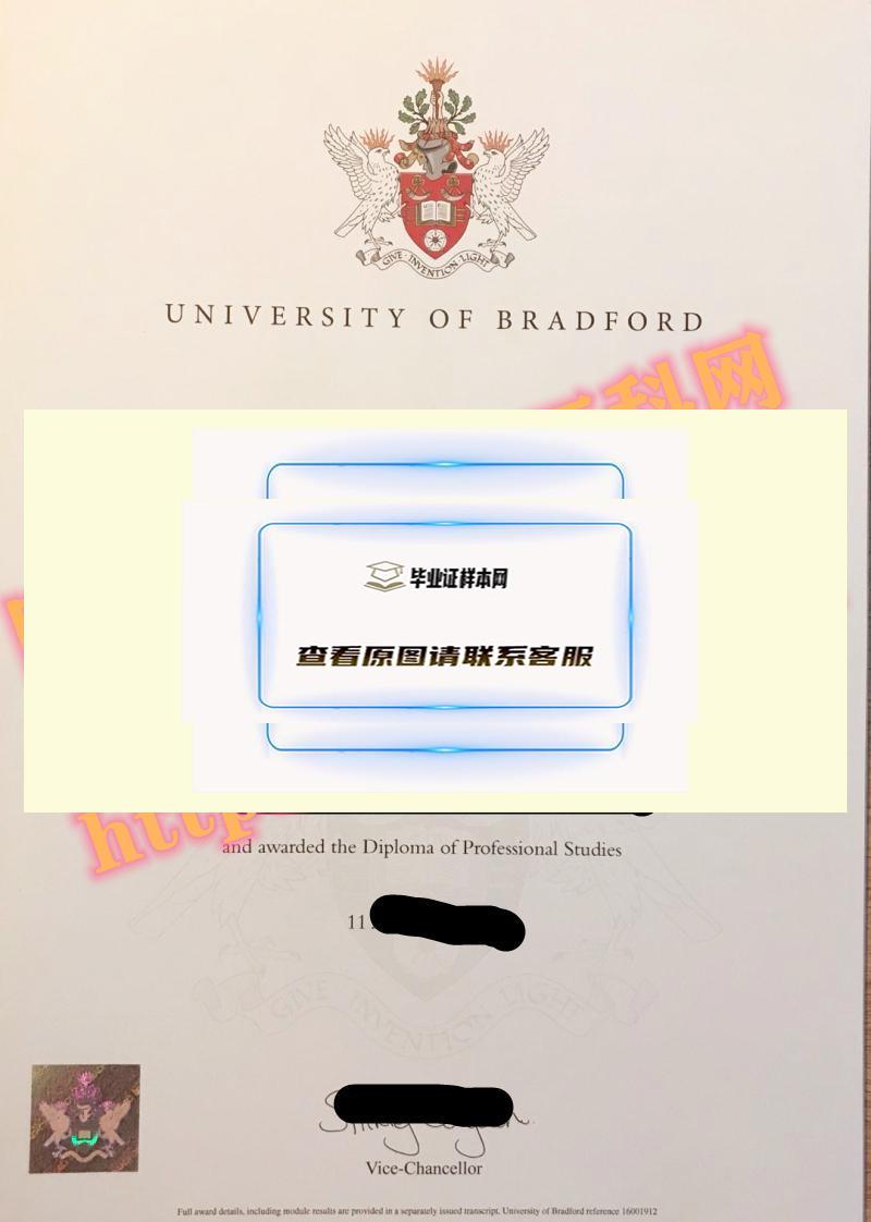 英国布拉德福德大学毕业证模板