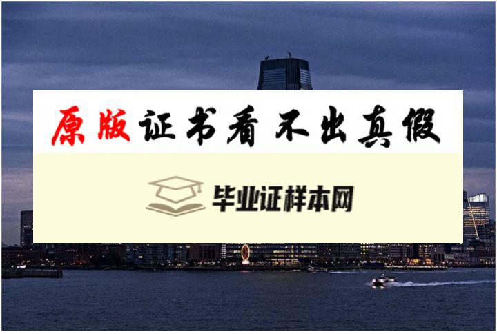 美国蒙茅斯大学毕业证书模板