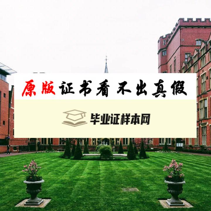 英国谢菲尔德大学毕业证书样本 The University of Sheffield