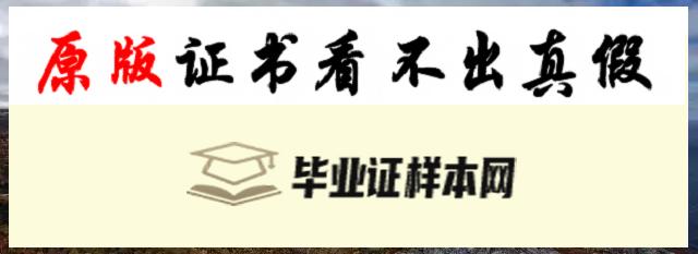 加拿大新斯科舍社区学院毕业证书模板