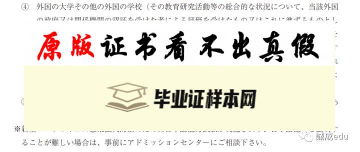 日本成蹊大学毕业证书模板