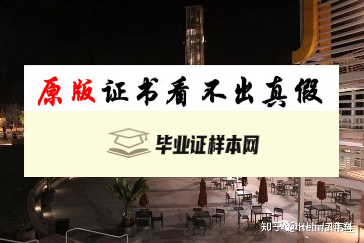 美国加州大学毕业证书模板