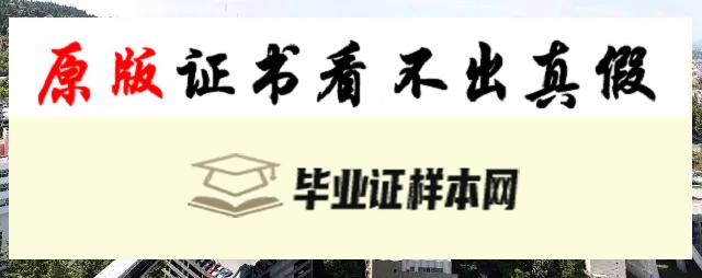 美国波特兰州立大学毕业证样本