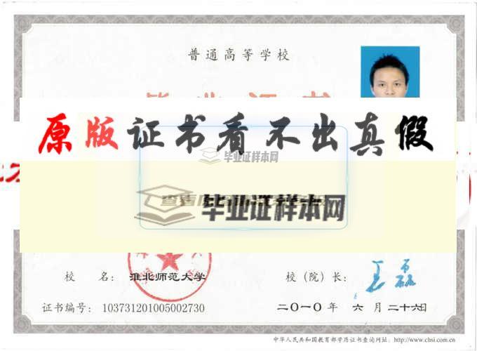 安徽工業大學畢業證樣本