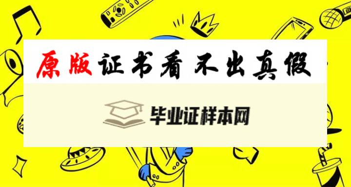 美国旧金山艺术大学毕业证书模板