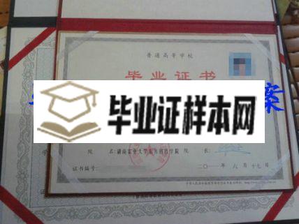 湖南农业大学东方科技学院毕业证样本