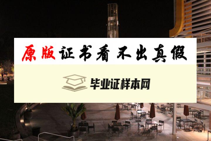 美国​加州大学洛杉矶分校毕业证书模板