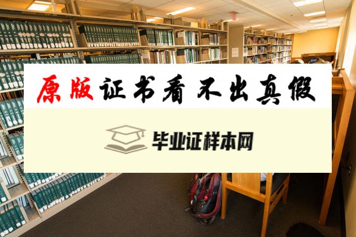 美国杜克大学毕业证书模板