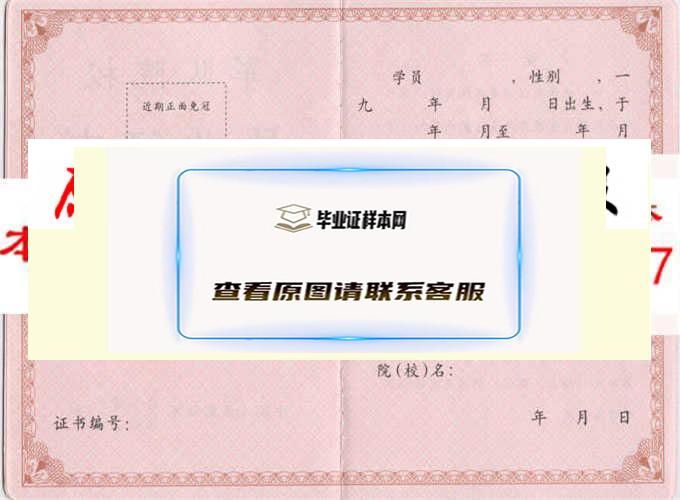 武警北京指挥学院毕业证样本|学位证样本|学历档案样本