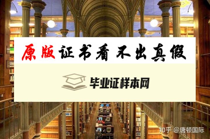 美国​牛津大学毕业证书模板