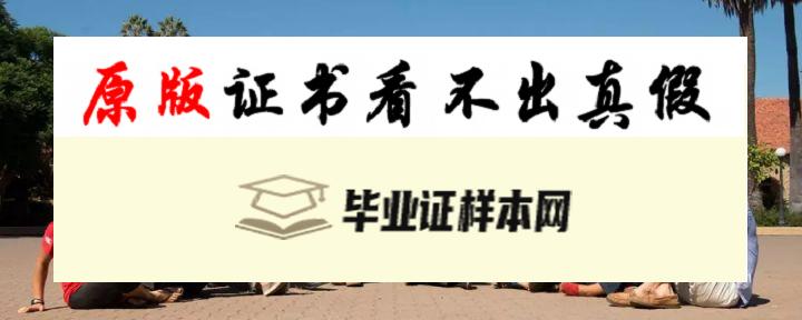 英国斯坦福德郡大学毕业证书样本