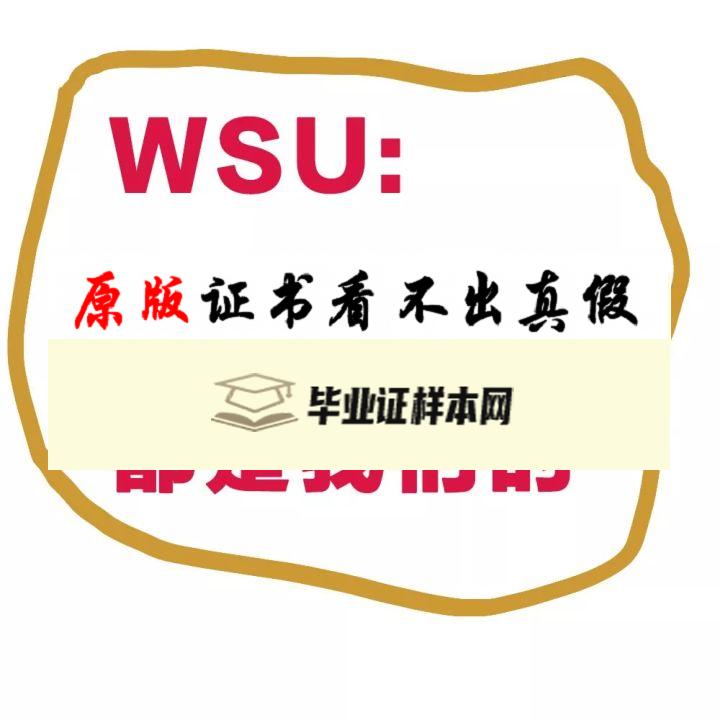 澳大利亚西悉尼大学毕业证书模板