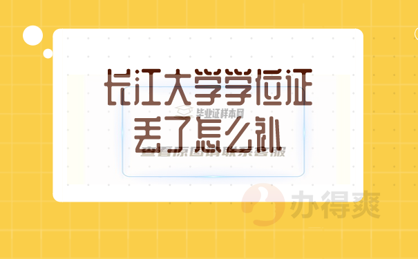 畢業證補