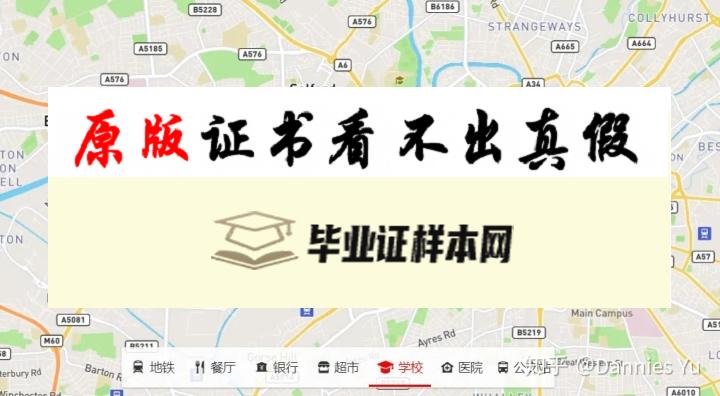 英国索尔福德大学毕业证书模板