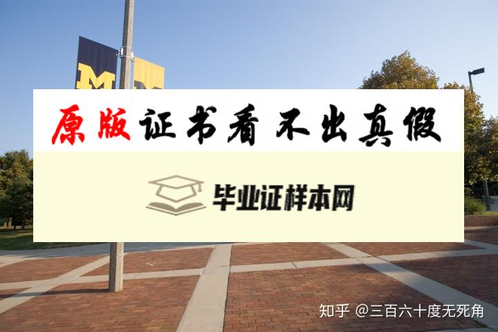 美国密歇根大学弗林特分校毕业证书模板