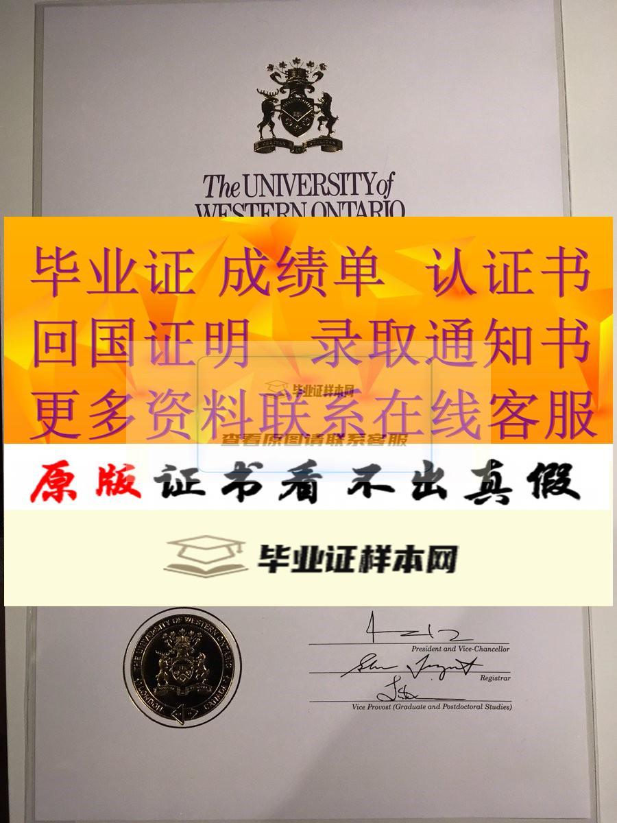 展示最新：加拿大溫莎大學畢業證樣本