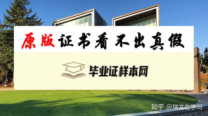 美国西雅图中央社区学院毕业证书模板