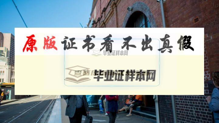 澳大利亞?悉尼科技大學成績單樣本