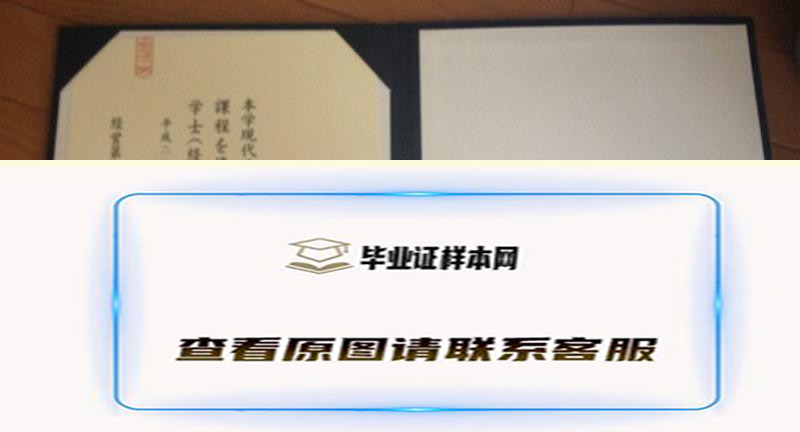 日本帝京平成大学毕业证，学位记样本费用及主要专业引见